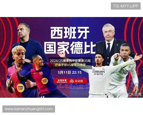 西甲联赛视频直播收看方式与常见问题解答